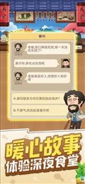 天天开铺子苹果版