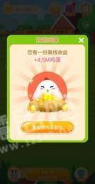 欢乐养鸡场抽手机版
