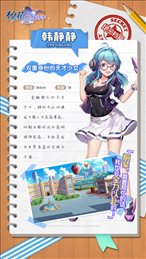 校花的贴身高手女神联盟