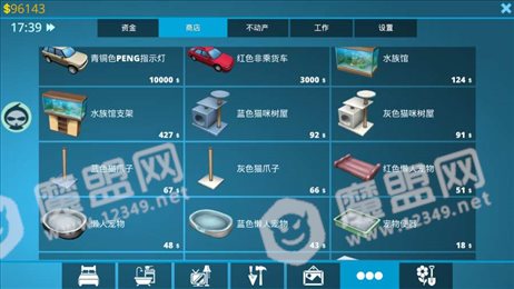 房产达人中文版