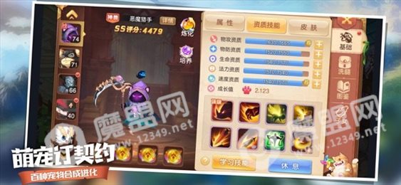 闪耀物语iOS版