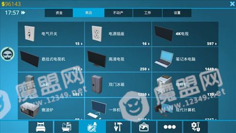 房产达人中文版