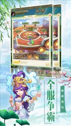 西游合体版