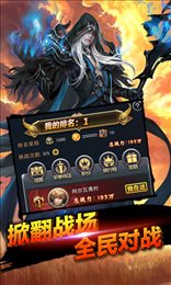 全民亚瑟王商城版
