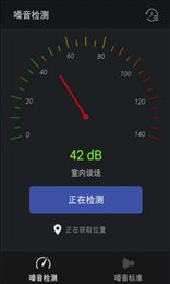 声波助手