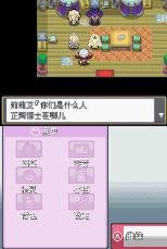 口袋妖怪默示录金手指