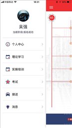 六六学车