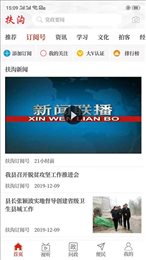 云上扶沟