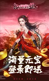 红颜霸业超V版