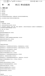 赛车手交规
