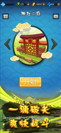 魔女之箭ios版