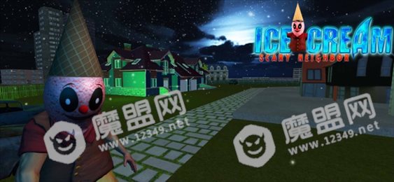 冰激凌吓人邻居游戏ios版