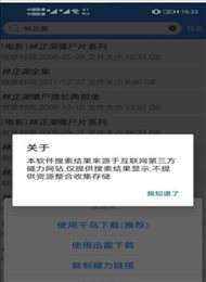 磁源搜
