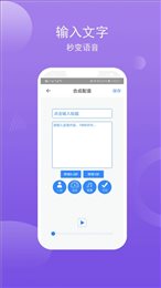 配音盒子