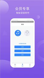 配音盒子