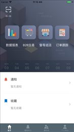 同振供应链