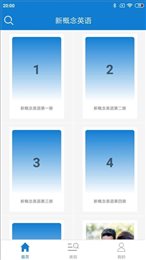 小Q新概念英语