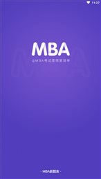 MBA新题库