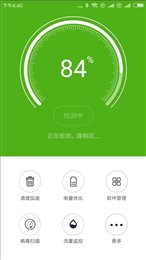 加速清理助手