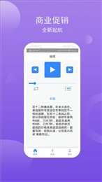 配音盒子