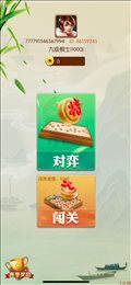 闲来象棋红包版