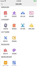创业基础虚拟仿真训练平台