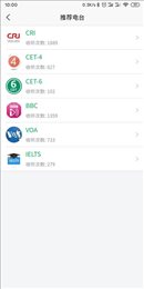 智汇听力