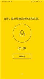 锁机达