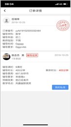讲题大师