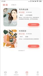 乐肌