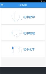 公式必背
