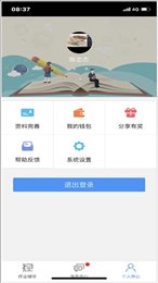 讲题大师