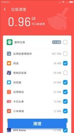 深度清理君