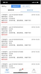 讲题大师