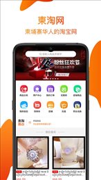 柬淘网