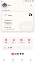 乐肌