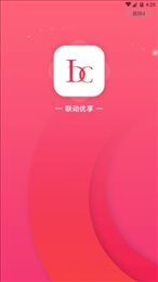联动优享