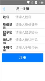 掌上卫生