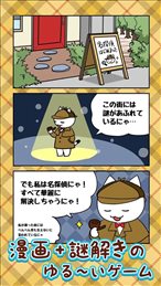 白猫侦探事务所