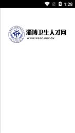 掌上卫生