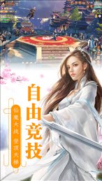 神仙道山海经