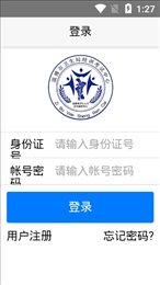 掌上卫生