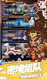 网页三国