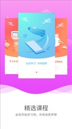 启航网校