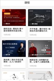 潮讯课堂