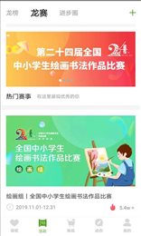 龙校联盟