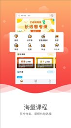 启航网校