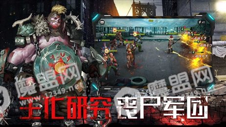 异种军团