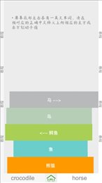 单词堆堆