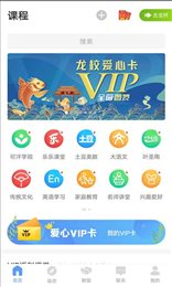 龙校联盟